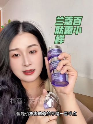 这可是兰蔻百肽霜的羊毛被,还是抖音超市发货的,真的放心冲,太划算了#兰蔻 #面霜 #护肤 #划算
