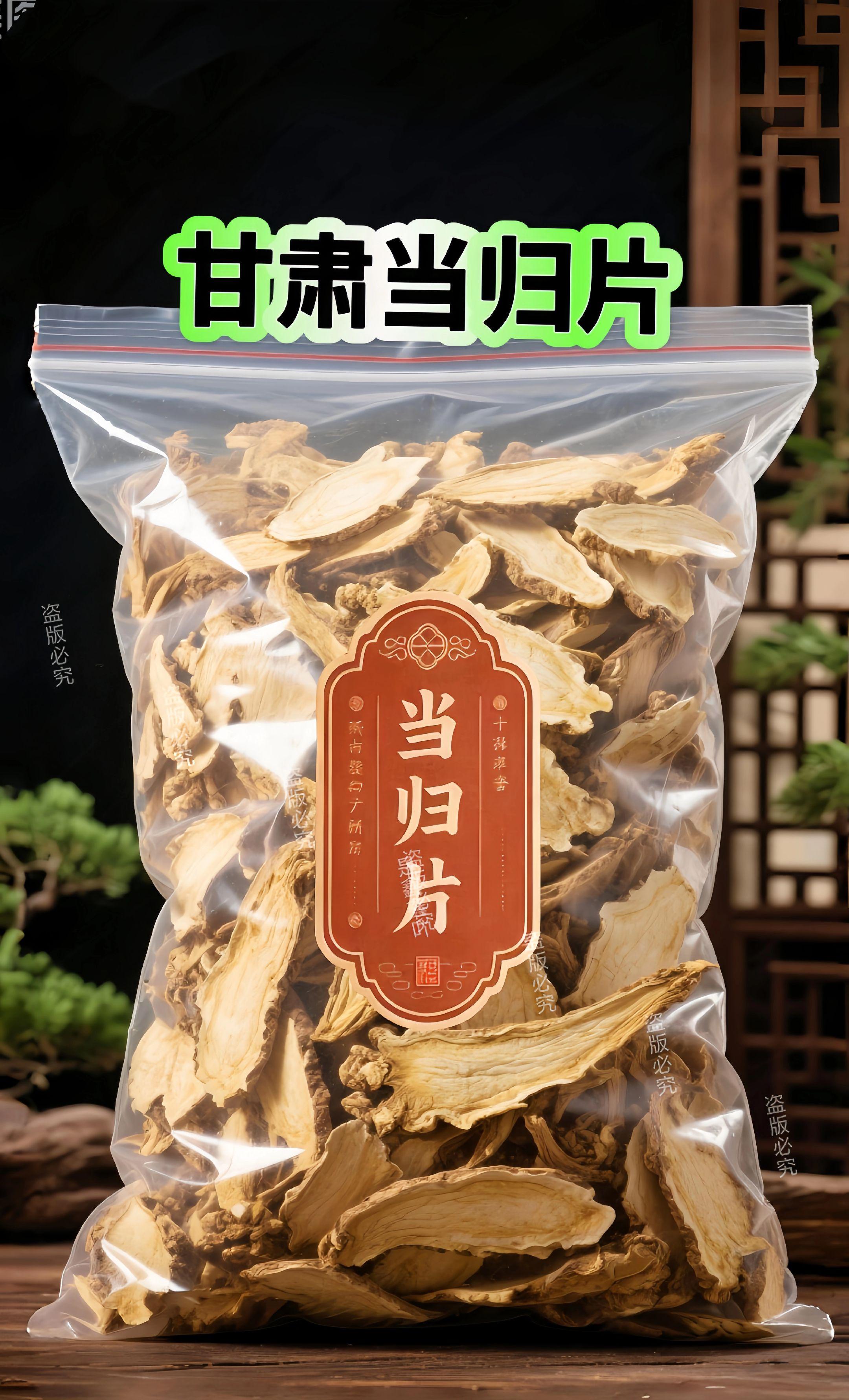 #实惠之选超推荐 这款当归片品质超出色!切片厚薄规整,洁净无硫、自然无染,每一片都尽显好质感。日常不管是用来泡水喝,还是搭配红枣、桂圆熬汤,或是煮一碗暖暖的当归鸡蛋,都特别合适,日常养生调理全靠它~ #当归片 #煲汤食材 #养生#中药材