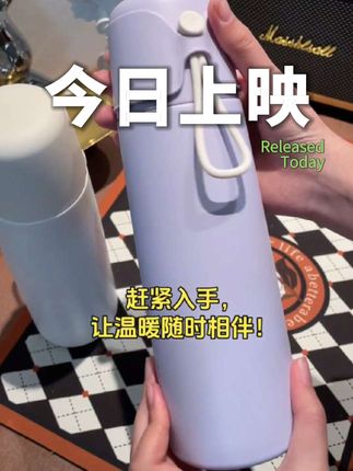 Relea/物生物保温杯,轻巧便利,高颜值设计,让你享受更舒适的生活#创意设计 #独特造型 #别具匠心