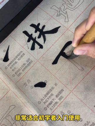 欧阳询楷书学习 毛笔字教学书法入门,初学描红练字纸#毛笔字 #软笔书法 #书法入门 #描红 #写字是一种生活