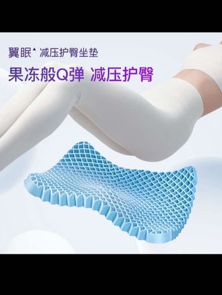 【翼眠减压护臀坐垫】久坐办公车载户外学生老人孕妇透气可水洗钓鱼#减压坐垫#户外可水洗坐垫#好物推荐🔥 #夏日必备 #好物分享