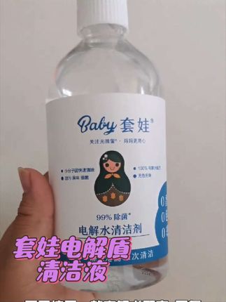 #好物推荐🔥 你还在用洗洁精清洗玩具吗?现在都用电解质水清洁剂啦!