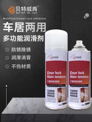 #强烈推荐 #五金工具 #好物推荐🔥 #家庭必备 #生活必备 @DOU+小助手 @DOU+好生意 千万别小瞧了这瓶汽车专用润滑剂,关键时刻真的能派上大用场!家里的车开了十来年,各种异响都听过,但自从有了它,就再也没有听到过奇怪的声音了。哪里不顺滑就往哪里喷一喷,立马就能安静下来,而且还能持久润滑,防止生锈,家里还没有的,赶紧备上几瓶吧!