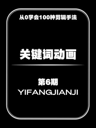 国庆最后一天再学个小技巧吧~ #剪辑教程 #国庆假期结束 #创作者扶持计划