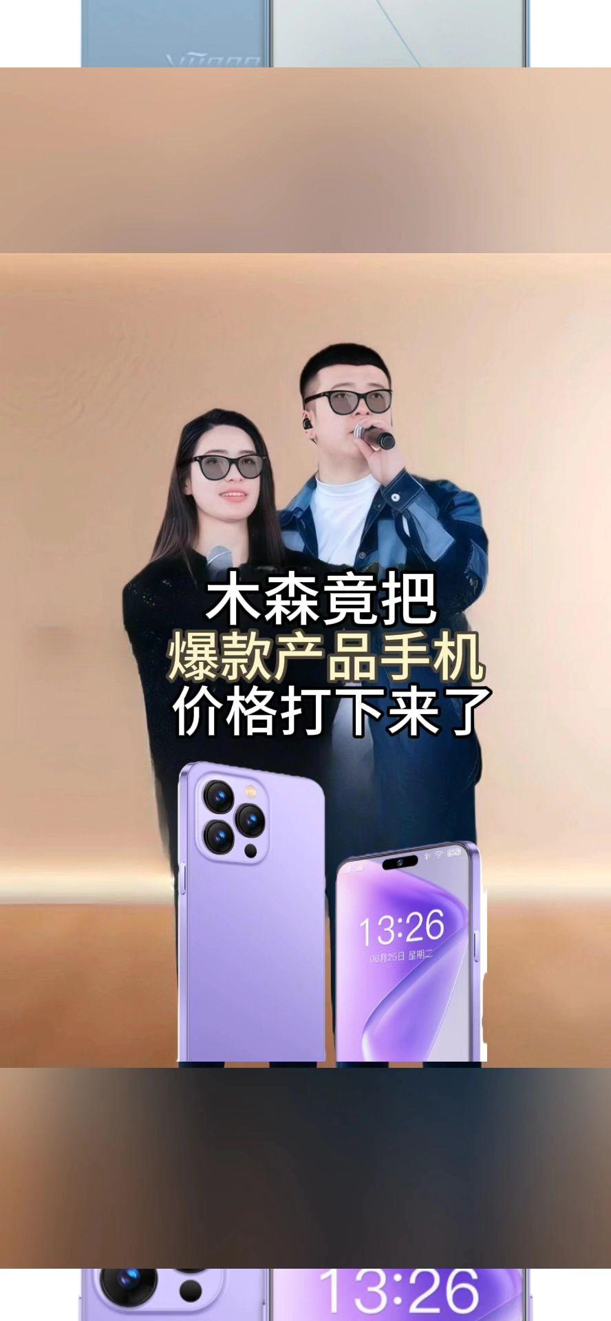 #木森大舞台 原装2025全新大屏灵动岛全网通5G智能手机双卡畅玩王者荣耀游戏#手机#智能手机#木森大舞台有才你就来 #木森