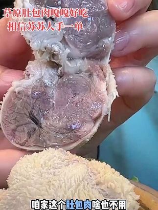 #肚包肉 #好吃到停不下来 #美食 #vlog十亿流量扶持计划 #上热门