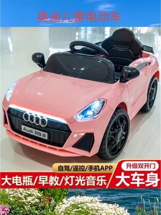 新款奥迪儿童电动车四轮遥控汽车男女宝宝户外电动四轮童车遛娃#好物推荐🔥 #好东西一起分享 #汽车好物