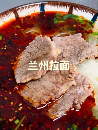 兰州拉面#兰州拉面 #兰州牛肉面 #原创视频 #精品推荐 #种草好物推荐