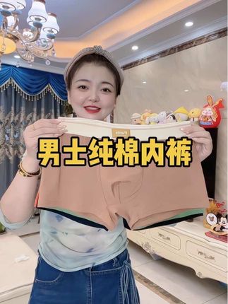 雅鹿男士纯棉短裤#贴身衣物 #男士短裤 #内裤 #超便宜超划算