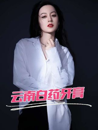 唐艺,一位离异的女性,在身无分文的情况下,凭借着努力与坚持成为了一名知名网红!#唐艺 #唐艺大舞台 #户外直播现场 #云南白药口腔护理 #牙膏