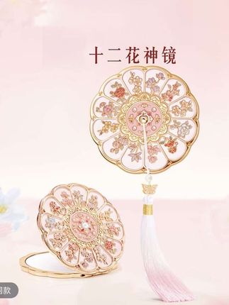 宫廷宝贝文创十二花神随身镜创意精致花朝节国潮文化高级感伴手礼#东方美 #国风 #故宫文创 #礼物#镜子