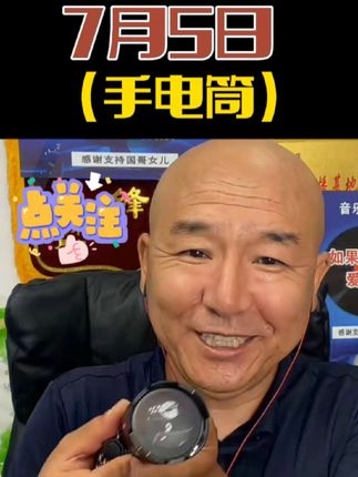 手电筒