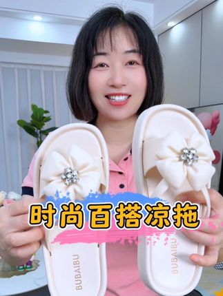 #凉拖鞋 #夏季凉鞋 #休闲鞋 #沙滩鞋 #百搭小凉鞋
