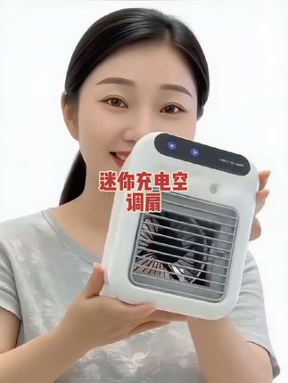 美优森冷风机,桌面/车载/户外都能用,喷雾制冷 走到哪凉到哪!#好物推荐🔥