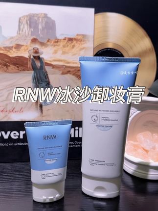 可以直接挤出来的卸妆膏,真的太方便了!不需要再用手抠!关键他们家新品新活动,到时候一支200克的正装再送一支50克的中样,简直太划算了!#种草 #卸妆膏 #温和清洁 #自用好物分享 #RNW