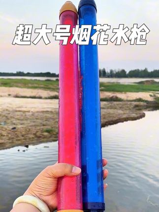 超大号烟花水枪孩子打水仗的神器#水枪大战 #清凉一夏 #夏季玩水 #水枪