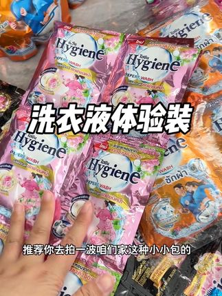 夏天伪体香全靠他们了!#洗衣液 #香水洗衣液 #喜净 #洗护好物
