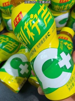 就这个王老吉新品刺柠吉C+,只要它不停产我就会一直回购,酸酸甜甜比那些小甜水好喝太多了#刺柠吉   #王老吉   #刺柠吉品牌代言人李晟
