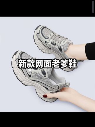 值得拥有的一双鞋,你只管走自己的路,去追逐光,成为光,尽情发光,#网面鞋#老爹鞋#好穿不累脚#鞋子#鞋子分享