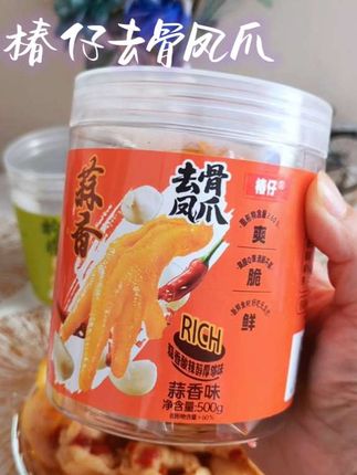 蒜香味的无骨鸡爪,酸辣开胃,追剧必备小零食!🍗😋 #超好吃的酸辣无骨鸡爪 #无骨鸡爪