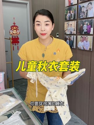 29.9起一套,儿童秋衣秋裤套装,面料柔软舒适!#强烈推荐 #宝妈分享 #母婴好物推荐