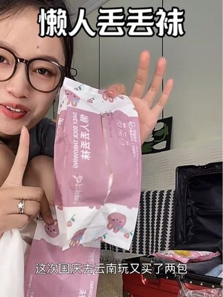 每次出门旅行都穿这种懒人丢丢袜 太爽了#一次性袜子 #袜子 #国庆必备 #旅行必备 #懒人丢丢袜