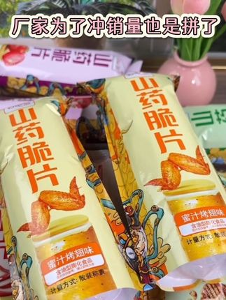 #好吃到停不下来 #追剧小零食 #零食推荐 #每日分享 #零食
