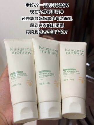 我家儿子上初中后,小脸总是油乎乎,还有小疙瘩,同学 妈妈推荐#袋鼠妈妈 #青少年洁面乳,真的太爱了,专为青少年设计,植物萃取 控油光净毛孔,孩子很喜欢#青少年洁面乳 #学生党护肤