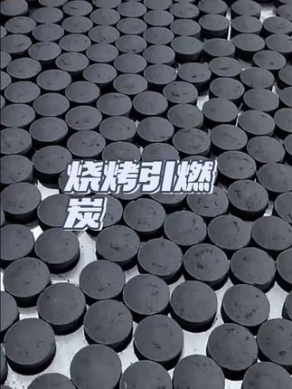 果木速燃烧烤炭#烧烤炭 #果木炭 #速燃炭 #户外烧烤 #引燃炭