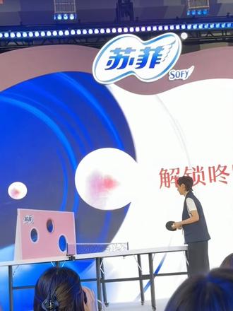 “这容错率有点低啊~”好可爱的宝宝#王曼昱 #苏菲 #苏菲见面会 #真实生活分享计划