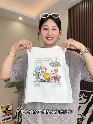 巨舒服巨软糯!一整个抖抖垂垂的超凉快啊!面料软糯丝滑自带凉感,太适合夏天了#高品质童装#莫代尔背心 #潮童穿搭 #夏季穿搭 #便宜又好穿