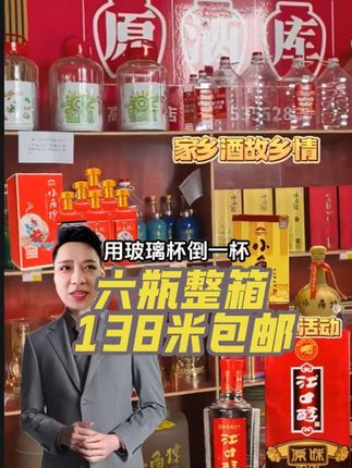 没有钱人喝茅台,有钱喝江口醇,百年传承江口醇学芳今天用一瓶的价格厂家直发整箱6瓶,五十二度的浓香型的白酒,净含量是五百毫升。我们直接把高粱倒进酒缸,发酵、蒸馏、陈酿,全程看得见,用玻璃杯倒一杯,酒体清透,挂杯持久,香气扑鼻。一口下去,醇厚绵柔,回味悠长。再来一杯,酒香入喉,暖意上头,仿佛置身百年酒窖。它的原料除了水就是高粱、大米、糯米,还有小麦。执行标准是国标的优级酒水,喝起来不上头自己喝还是送人送礼招待自饮,都是非常的划算了,赶紧点下方小黄车抢购!#酒#江口醇#小角楼 #学芳好物 #学芳好物的橱窗