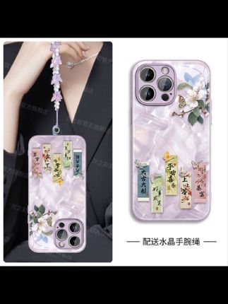 太美啦!蝴蝶上上签适用苹果16pro手机壳新款iPhone15全包16pormax独特好#手机壳 #网红手机壳 #仙女必备 #这个手机壳真的长在我心巴上了 #夏季新款