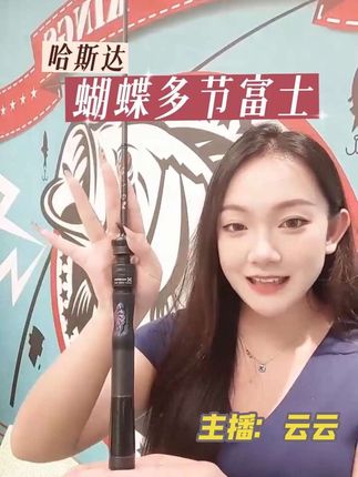#哈斯达蝴蝶多节富士版 #哈斯达蝴蝶#哈斯达#路亚#钓鱼