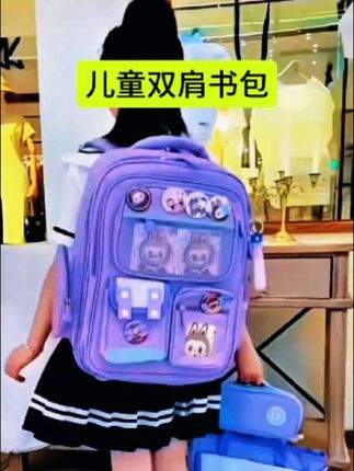 快开学了,孩子的书包准备了好了吗!来看看这款儿童书包,保您孩子喜欢,#开学必备 #学生书包 #学生用品 #大容量卡通包包 #