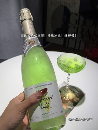 哇哇哇!青提冰茉莉气泡酒,酒蒙子闺蜜喝哭了!冰翠酒液裹挟着青提的清甜,茉莉花香紧随其后,爆好喝!温馨提示:未成年人禁止饮酒!#女生喝的酒推荐 #仙女都在喝什么 #果酒微醺酒推荐 #微醺时刻 #起泡酒