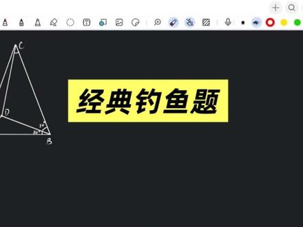 经典钓鱼题,还有那些好方法?#钓鱼题 #高中数学#初中数学 #三角函数 #高中数学