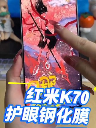 适用红米K70钢化膜护眼抗蓝光膜全屏防摔防爆防指纹膜原装手机膜#红米K70#钢化膜 #手机膜 #3c好物推荐 #数码科技