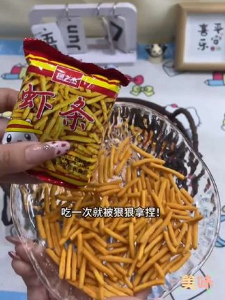 穗之杰虾条,甄选虾粉搭配优质小麦粉,古法工艺锁住鲜美,每一口都是大海的馈赠#好吃到停不下来 #超好吃 #小时候味道 #虾条#上热门