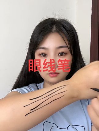 好用的眼线笔#防水防汗不晕染 #眼线笔 #我的铂智生活 #眉型设计