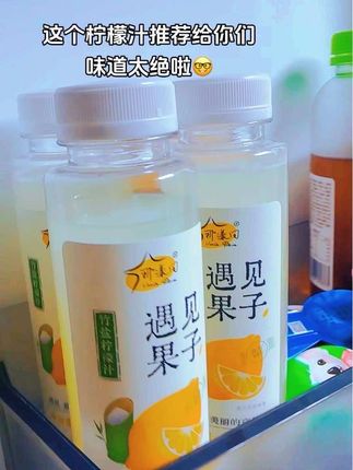 #柠檬汁 #柠檬汁叫醒睡觉的人 这个柠檬汁真的味道太纯了🥰