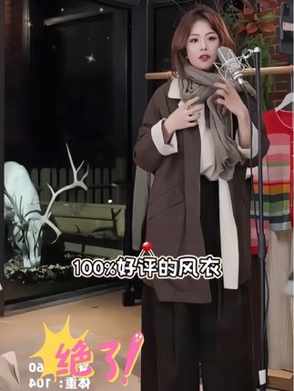 100%好评的风衣!真正正反两面穿的好料子!#高级感穿搭 #穿搭 #秋冬穿搭 #几里与麻 #风衣