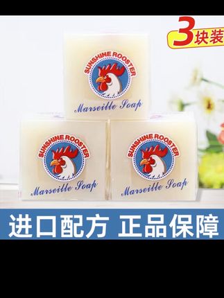 【3块*300g】原装马赛皂鸡头皂洗衣皂肥皂去污去渍透明皂整箱家庭装#好物推荐🔥 #好东西一起分享