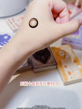 什么,半年抛五副只要这个价?#美瞳 #半年抛 #彩妆 #美妆