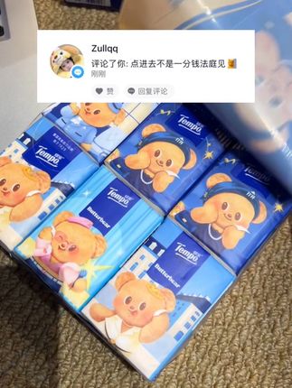 我也想要一分钱的得宝手帕纸#得宝#手帕纸