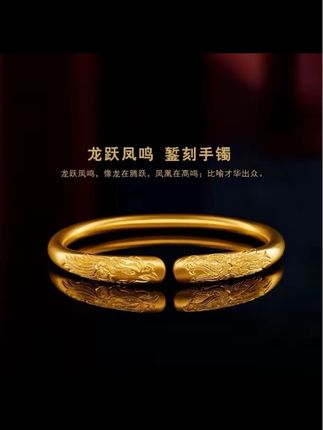龙跃凤鸣古法錾刻手镯传承龙凤吉祥女士手镯#手镯 #手镯控 #美出高级感 #精致女人必备 #超便宜超划算 @DOU+上热门 @DOU+小助手