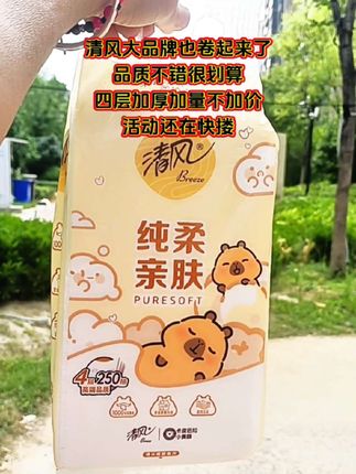 清风抽纸#家用卫生纸#悬挂抽纸#便宜耐用