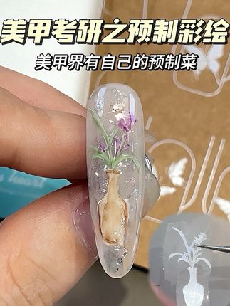 美甲考研之水彩彩绘预制菜 #美甲分享 #美甲教程 #美甲#穿戴甲#新手美甲