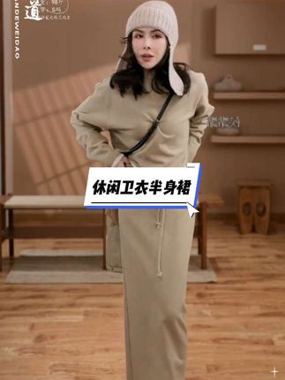 HDD- "休闲时刻" 棉 秋季女款设计卫衣+半身裙女装套装 #优雅气质 #时髦穿搭 #气质范 #高端大气 #女神范