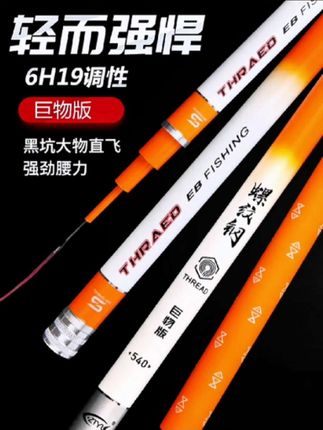 钓鱼竿 就选螺纹钢,钓得更大更稳! #螺纹钢鱼竿 #大物竿 #巨物竿 #钓鱼竿 #超轻大物竿